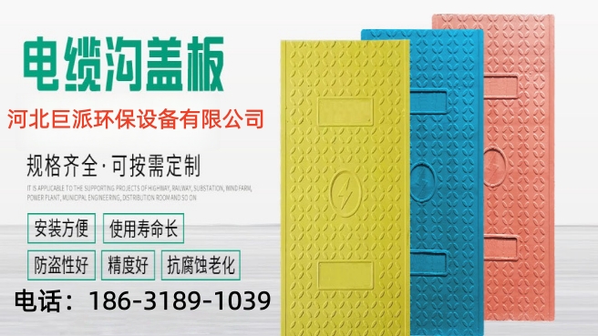 2026年耐用的电缆沟盖板/智能盖板源头厂家推荐排名