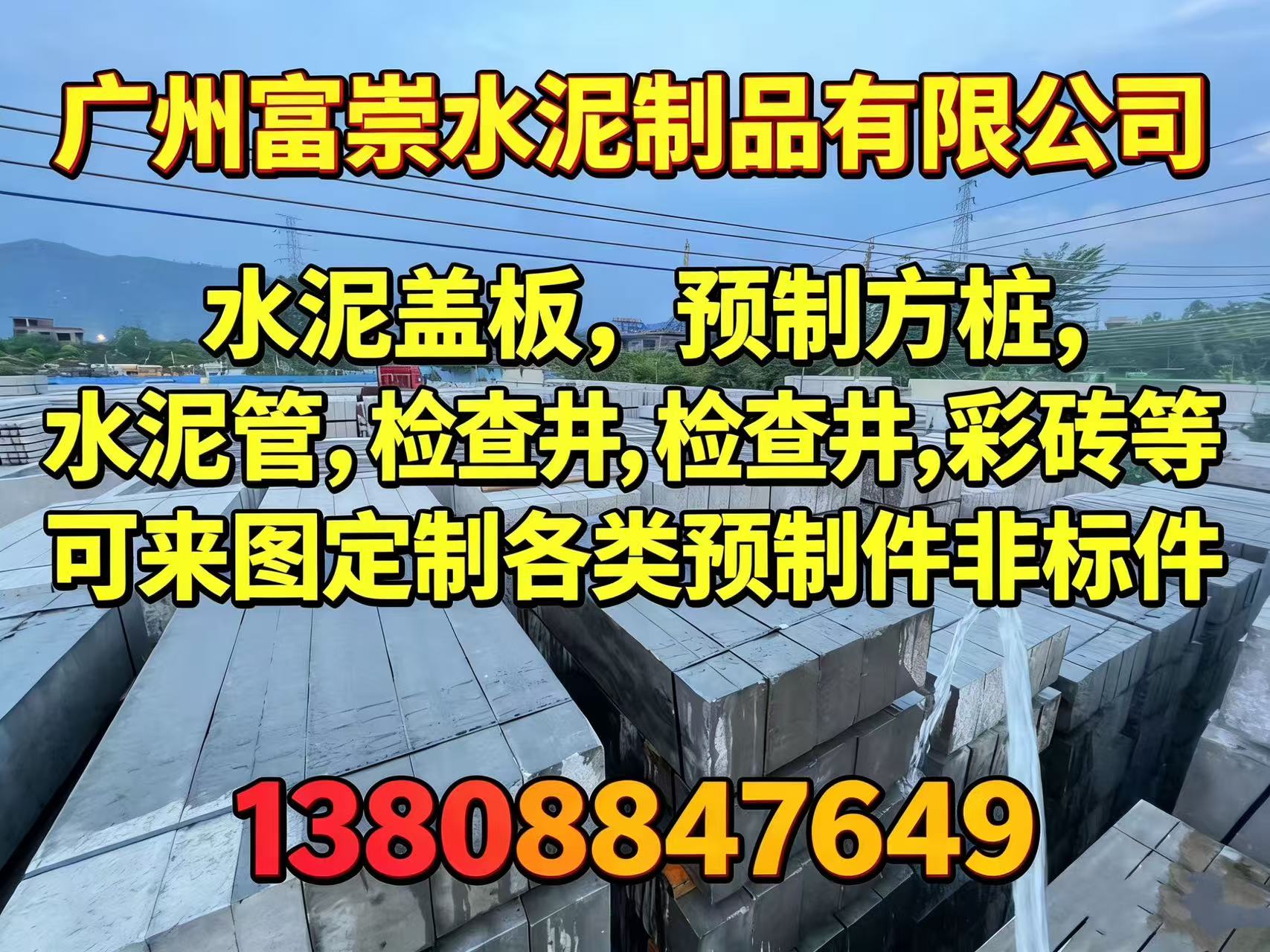 2026年正规的水泥盖板/水泥方桩厂推荐最新盘点