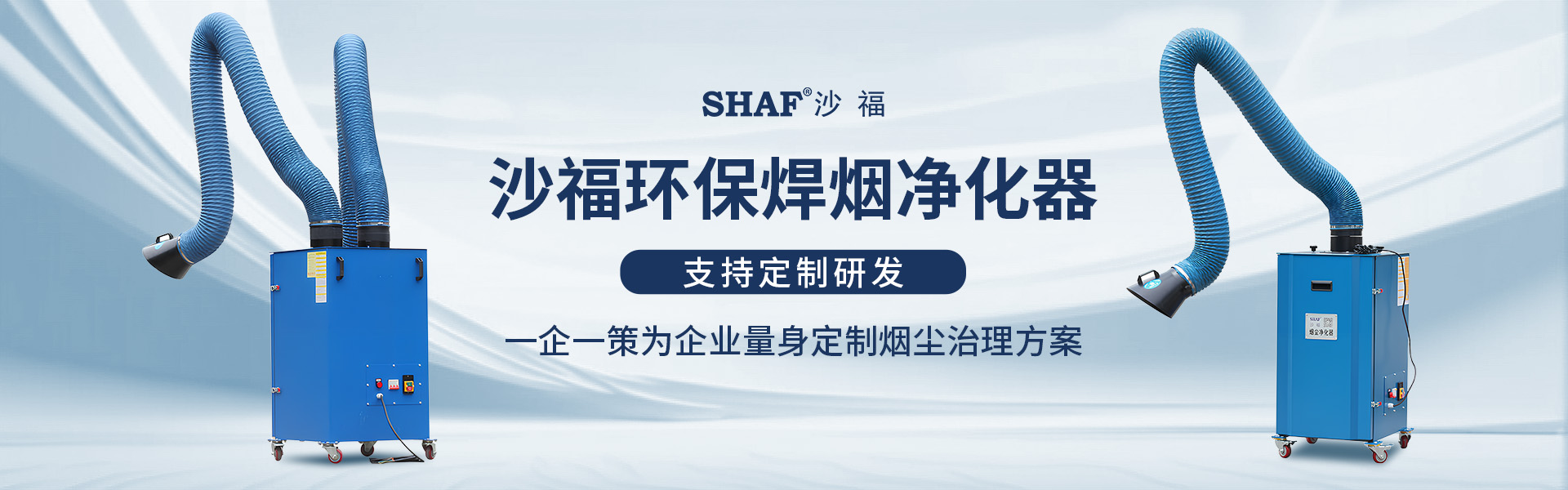 2026高性价比之选：质量可靠的焊烟净化器生产厂家推荐