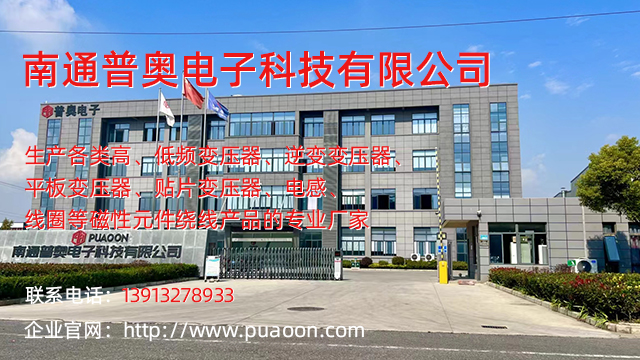 2026正规的低频变压器/平板变压器生产厂家排名观察