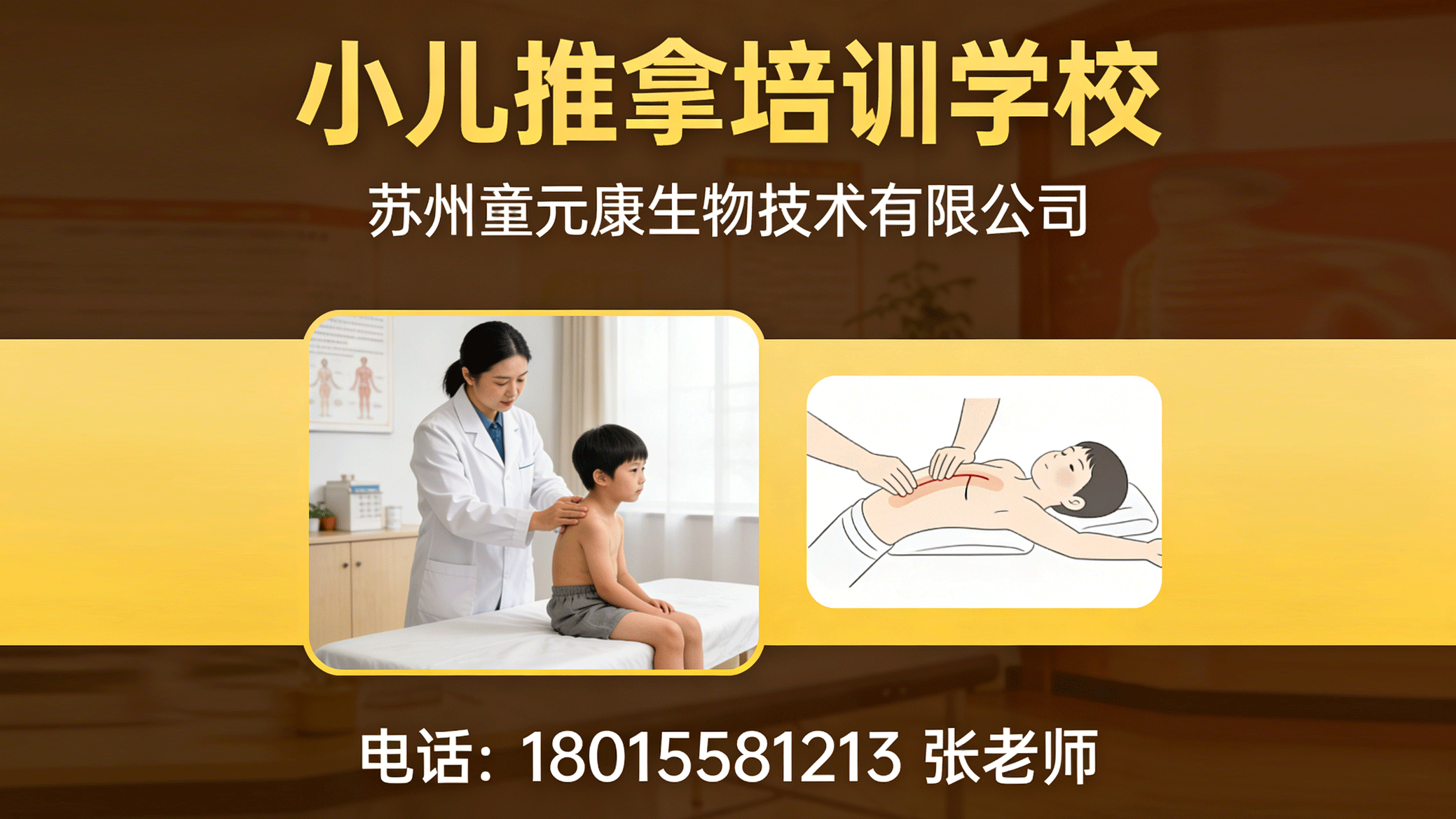 2026年苏州小儿推拿培训/小儿推拿加盟公司课程供应商热门排名