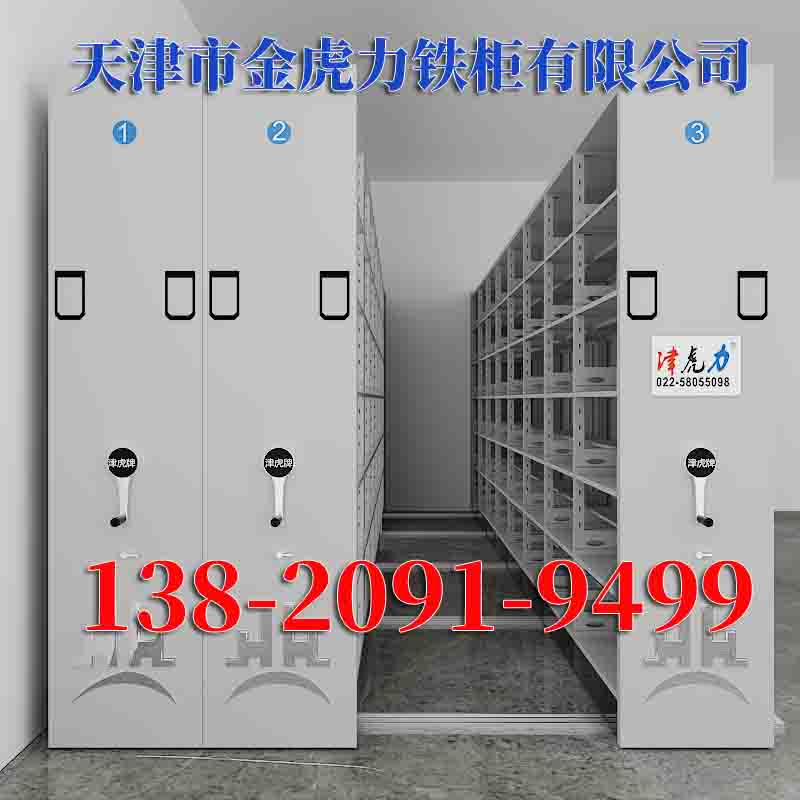 南平移动档案密集柜多少钱一台<金虎力系统个性化加工生产厂商>