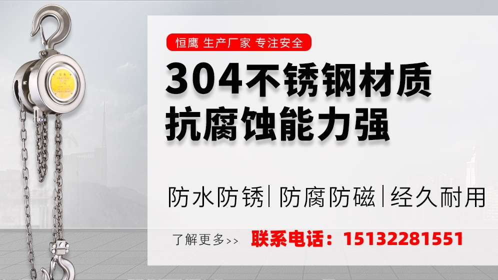 2026高性价比之选：河北手拉葫芦/爬架倒链手拉葫芦生产厂家推荐