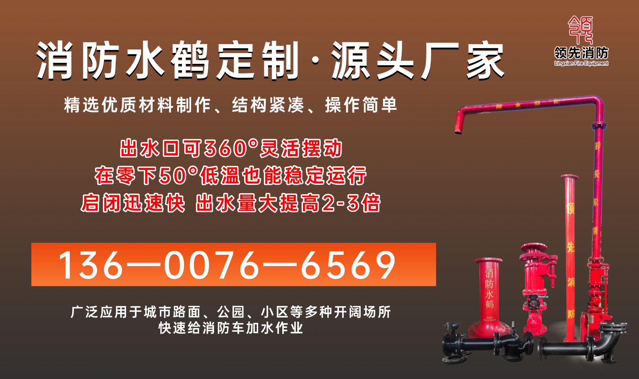 2026年好用的市政消防水鹅/智能型消防水鹤批发生产厂家热门推荐