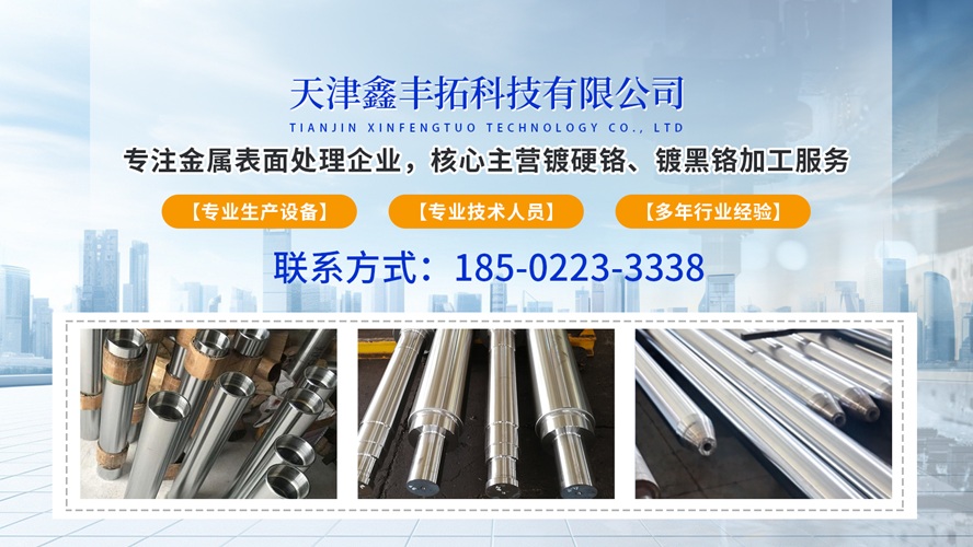 2026年评价高的冲压模具镀硬铬,耐磨件镀硬铬源头厂家排名解读