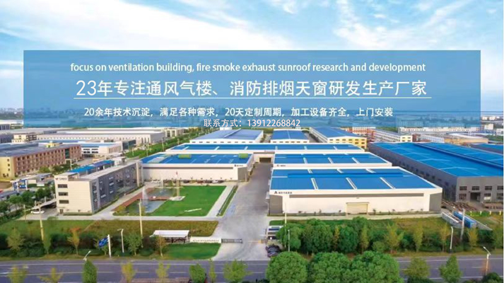 2026江苏消防排烟天窗/29B薄型天窗生产厂家热门推荐
