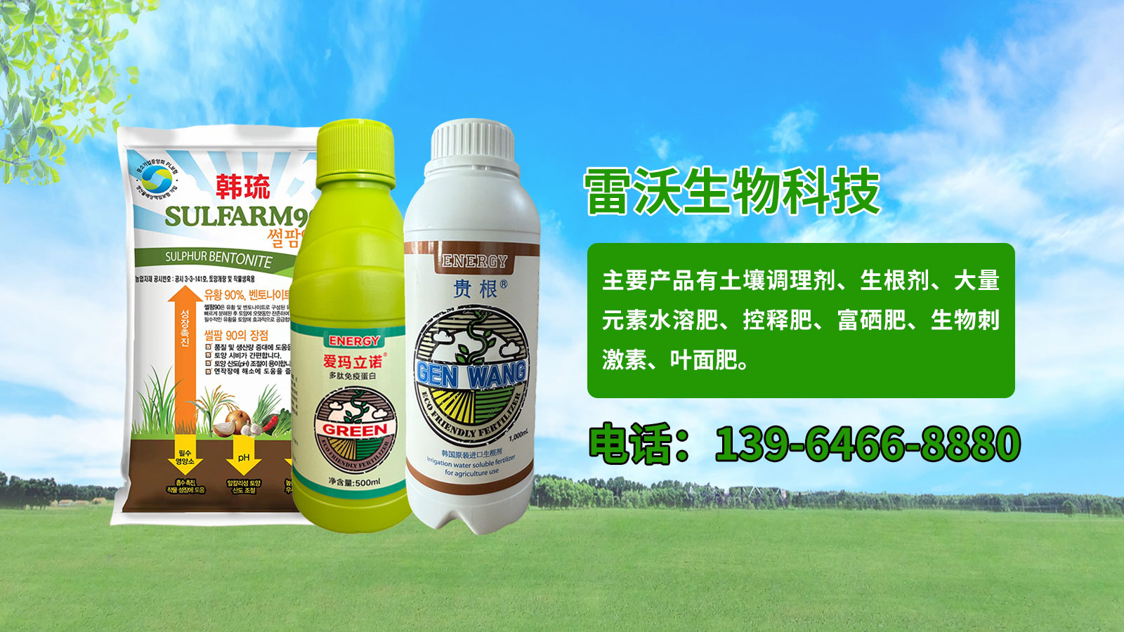 2026年好用的意大利进口水溶肥/解决重茬问题用硫肥订制厂家排名