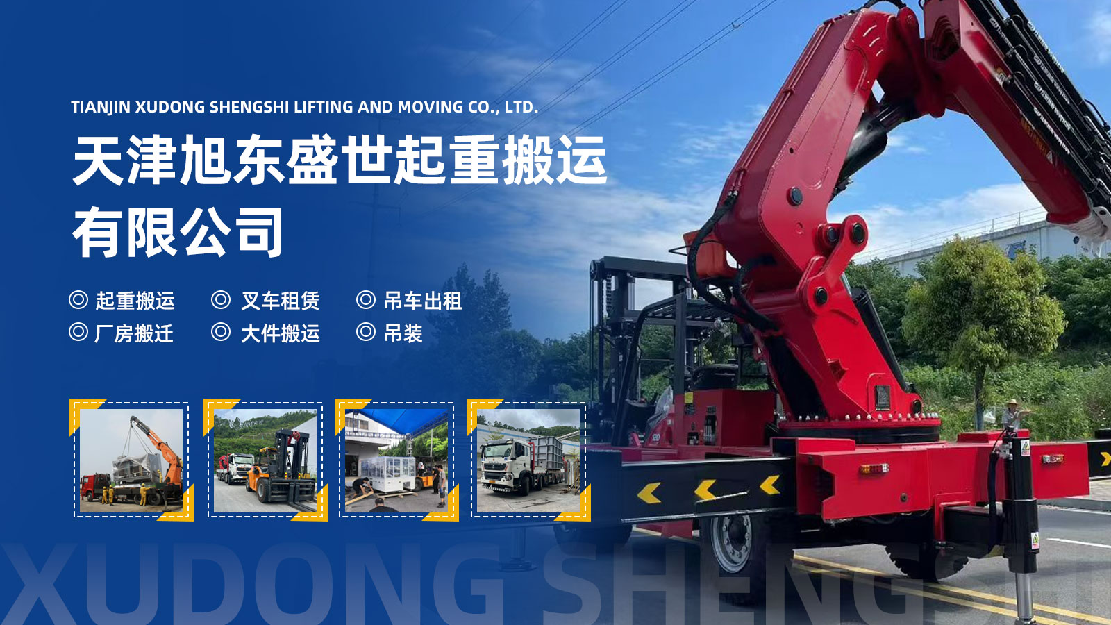 2026年上半年比较好的吊装/叉车租赁出租服务厂家排名最新盘点