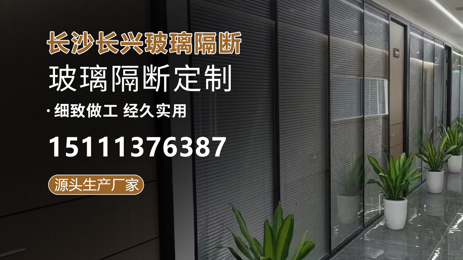 2026年有实力的车间玻璃隔断/办公百叶隔断墙生产厂家排名观察