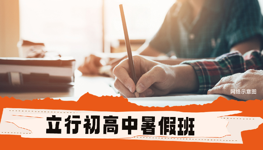 2026临沂沂水初三暑假预科班开班时间<学校>2026top价格一览