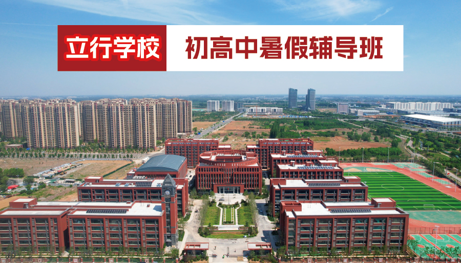 2026济南高新高三暑假提升机构哪家比较好<招生情况>2026top口碑推荐一览