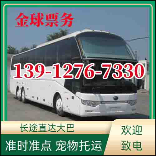 镇江到大同长途客车价格+票价/2026承接 团体乘车包车