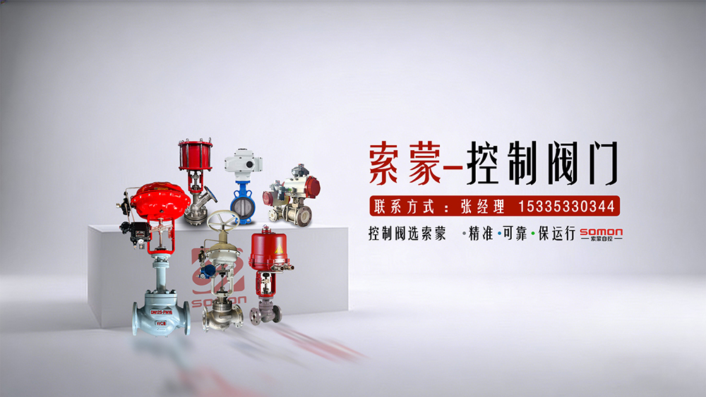 2026高性价比之选：有实力的气动电动调节阀厂家推荐