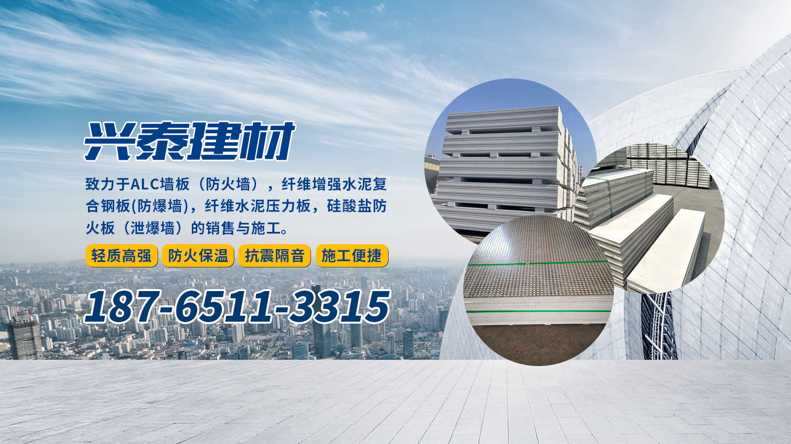 2026年上半年济南ACC轻质隔墙板/泡沫混泥土复合泄爆墙板厂家排名观察