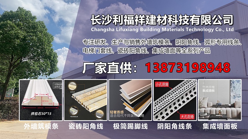 2026年上半年耐用的筑模条/瓷砖阳角线厂家排名最新盘点