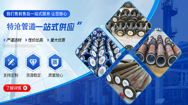 2026高性价比之选：耐用的四氟喷涂F40/衬聚四氟乙烯管道厂家怎么选