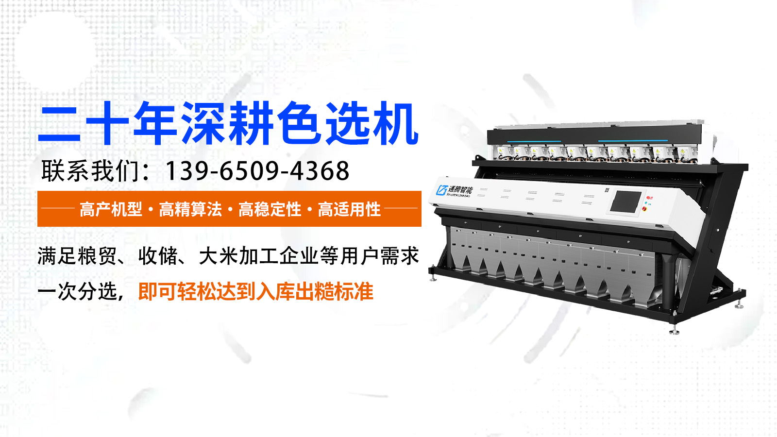 2026专业的AI色选机/核桃色选机源头厂家推荐观察