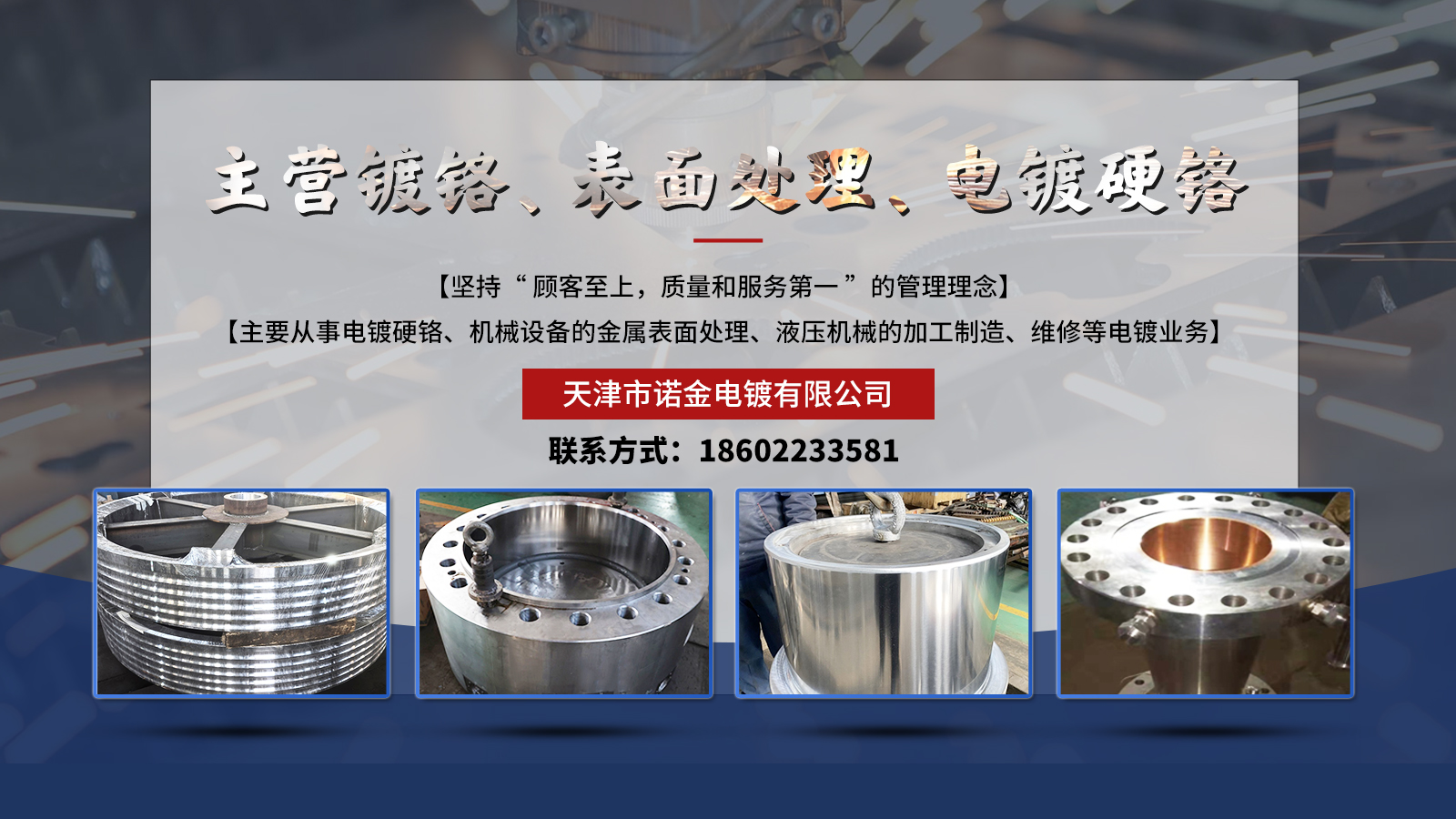 2026有实力的大直径电镀铬/液压杆金属表面处理公司热门推荐