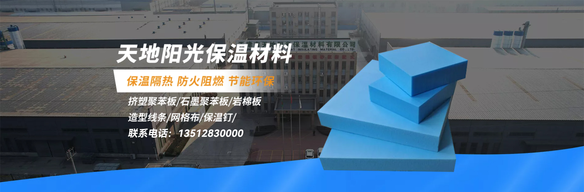 2026年上半年正规的岩棉板/保温砂浆生产厂家热门推荐