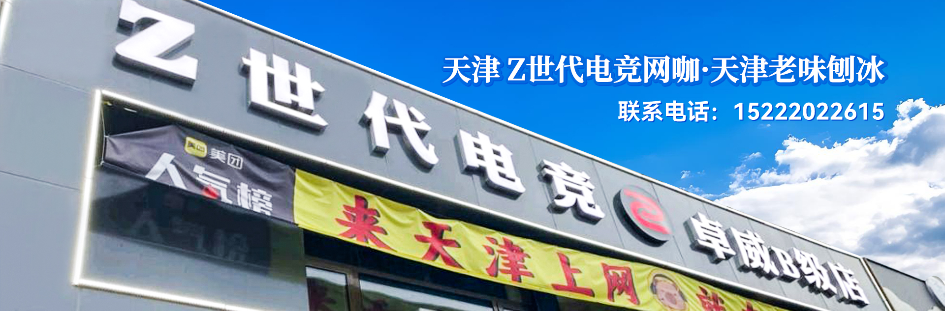 2026天津刨冰/老味刨冰门店排名透视