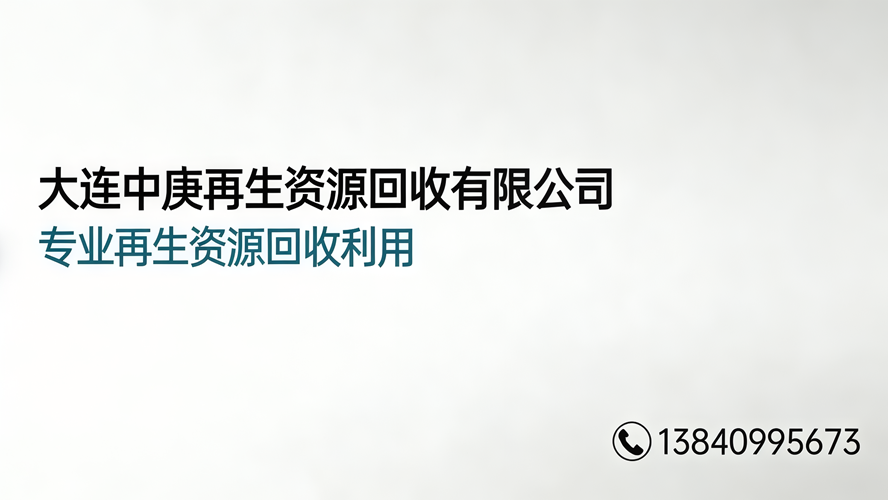 2026高性价比之选：本地的家用空调回收公司怎么选