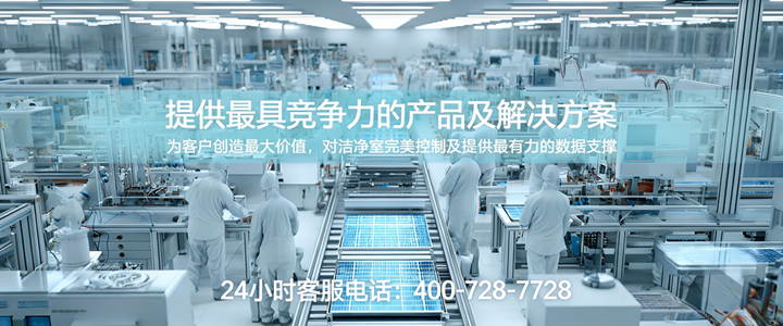 2026高性价比之选：最好的无尘室在线监测系统/洁净室环境监控系统生产厂家推荐