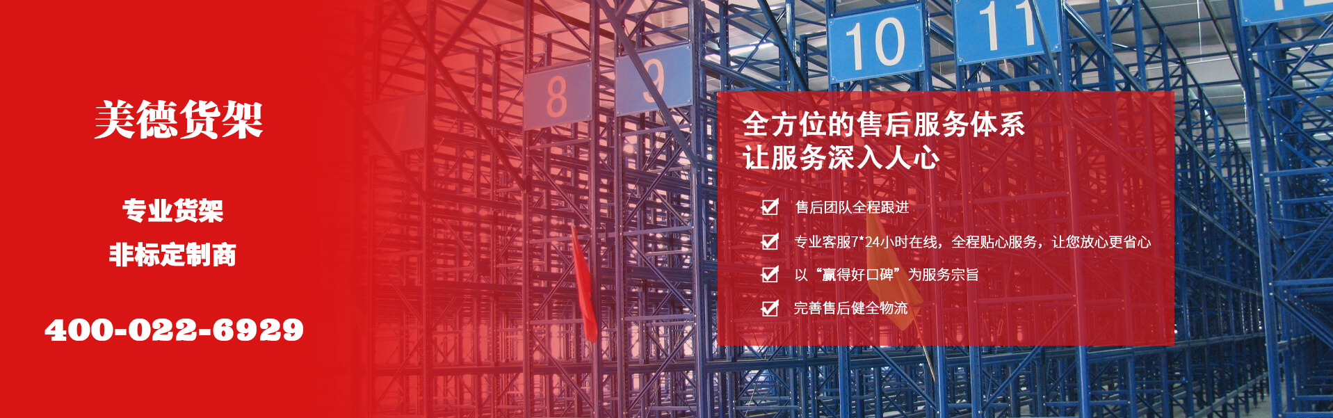 2026天津仓储货架/二手货架工厂排名观察