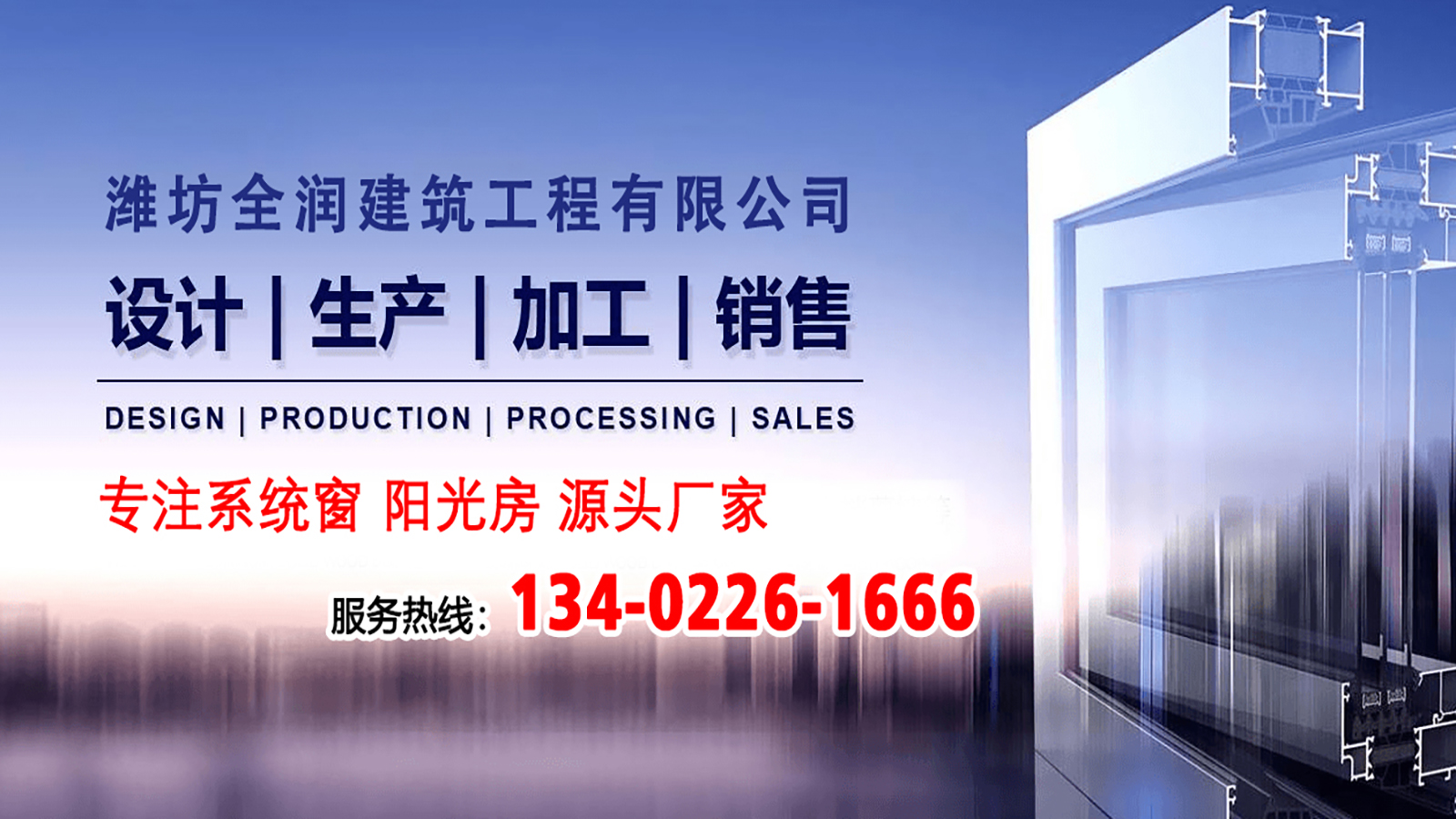 品质之选：专业的181系统窗/伸缩阳光房厂家推荐