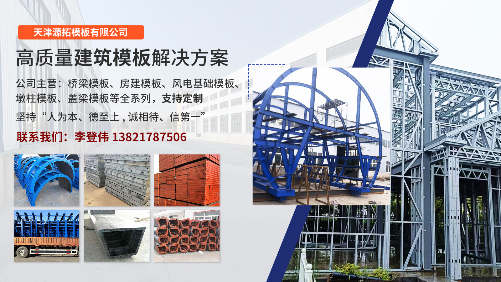 2026高性价比之选：专业的平面模板/T梁模板公司推荐