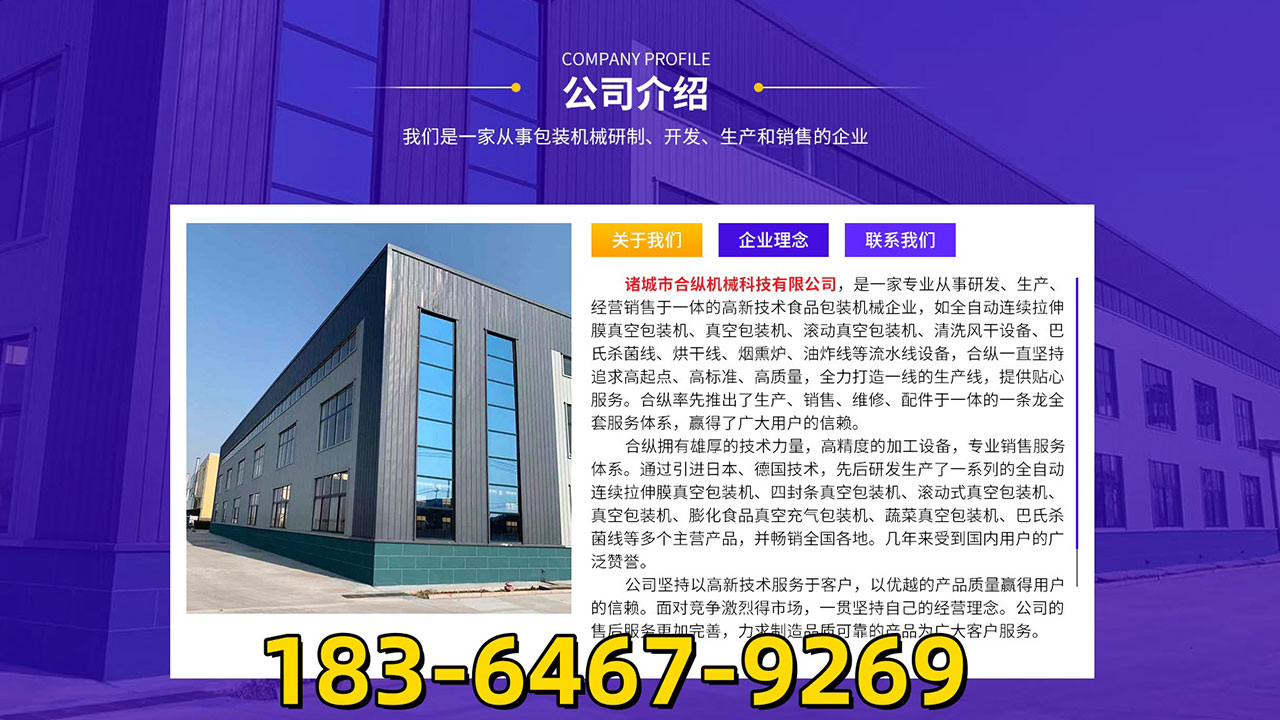 2026高性价比之选：有实力的罗非鱼拉伸膜包装机/海产品真空机公司推荐