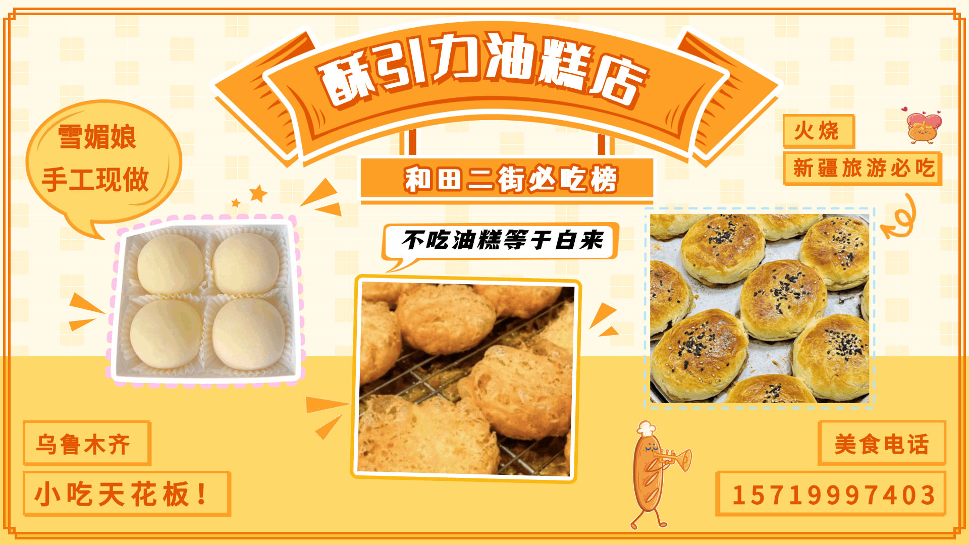 2026甜品新宠推荐：知名的芒果雪媚娘/抹茶雪媚娘门店哪家好