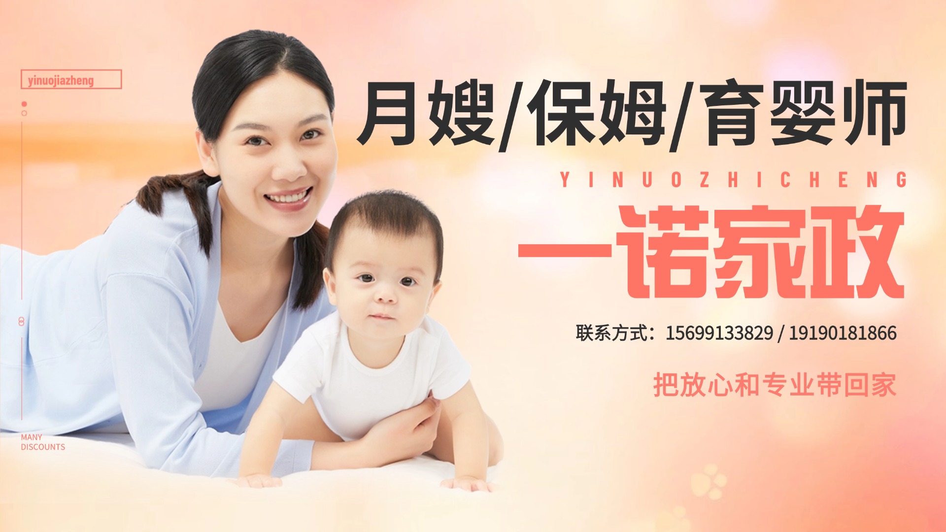 2026乌鲁木齐月嫂/保姆企业排名观察