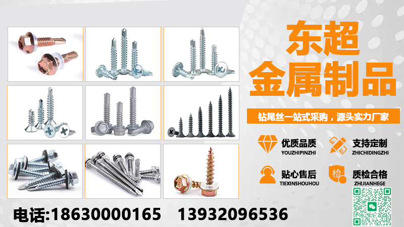 2026年上半年河北六角头钻尾螺丝/六角头钻尾丝厂排名解读