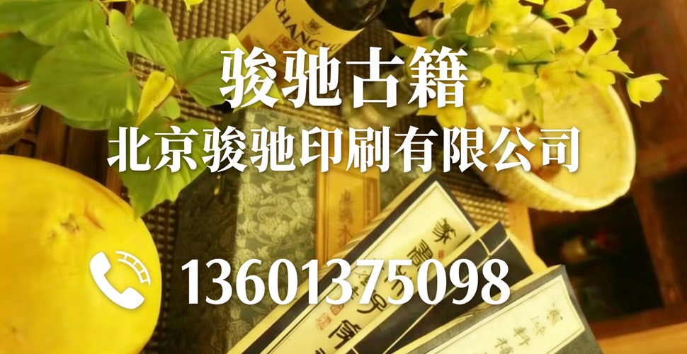 2026高需求关注：正规的古籍/宣纸书画印刷厂怎么选