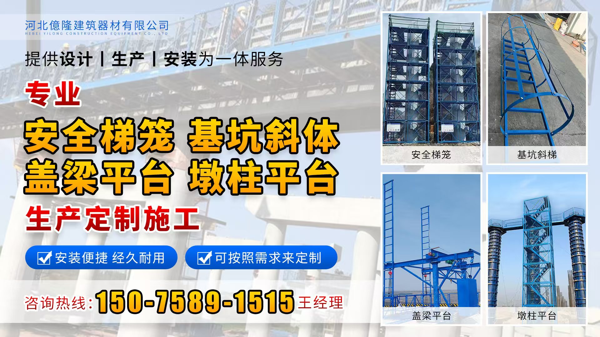 2026年河北安全梯笼/盖梁平台厂排名最新盘点