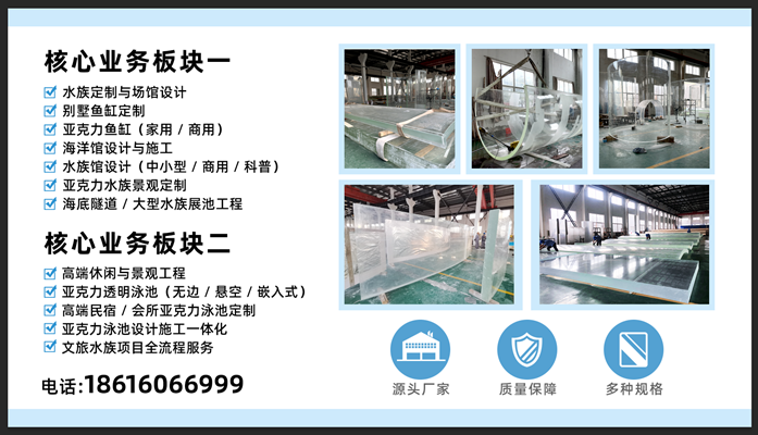 2026高性价比之选：正规的亚克力鱼池景观/水族馆定制与设计生产厂家推荐