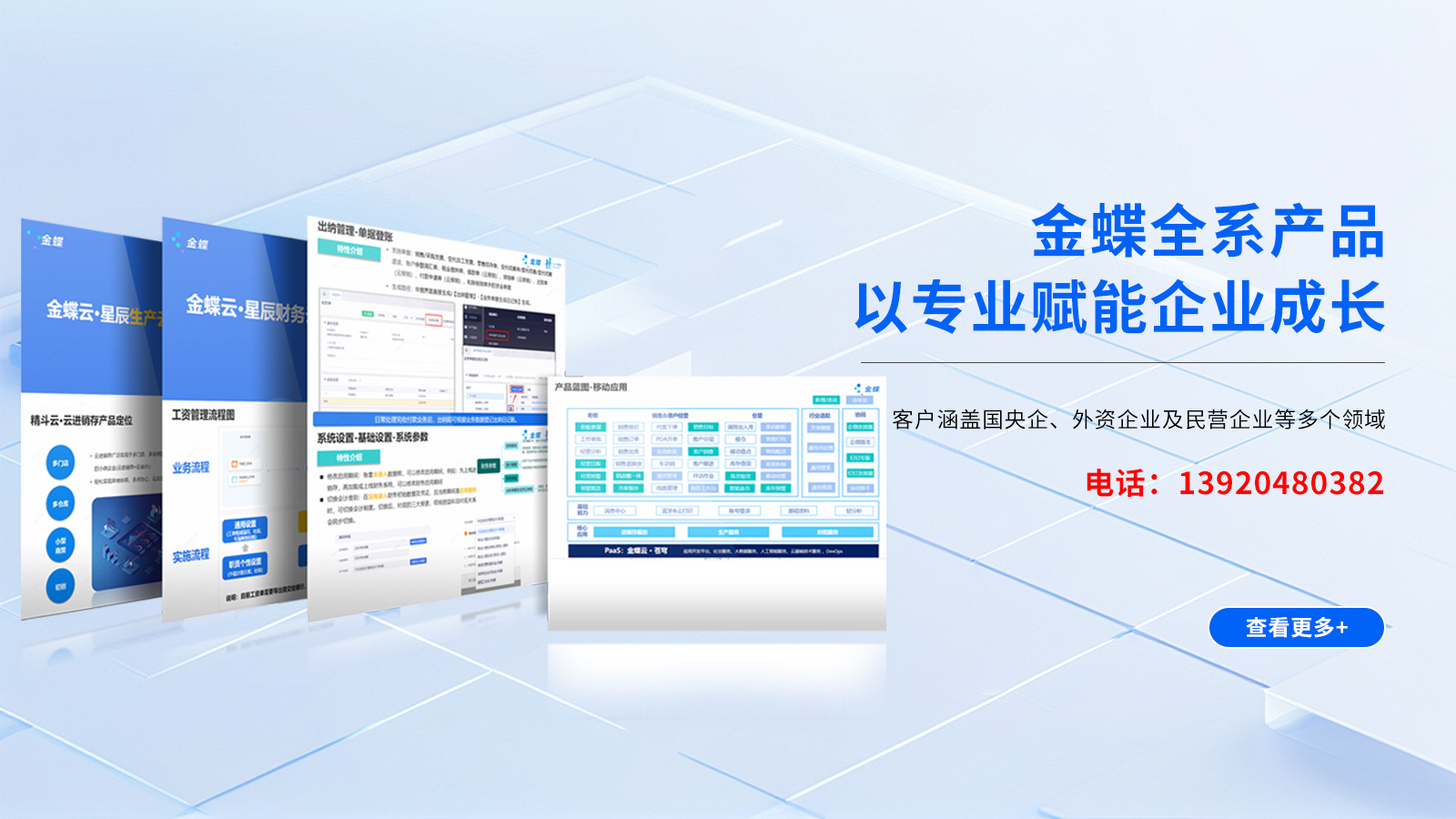 2026高效之选：天津金蝶软件代理商怎么选