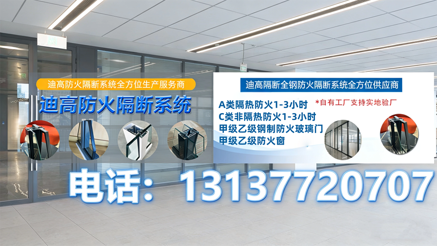 2026年知名的防火玻璃隔断/玻璃隔断厂家推荐解读
