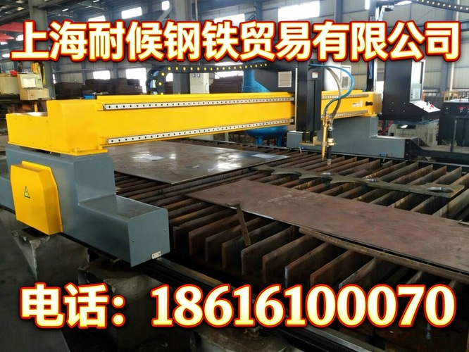 2026年上海耐候钢/激光切板生产厂家推荐解读