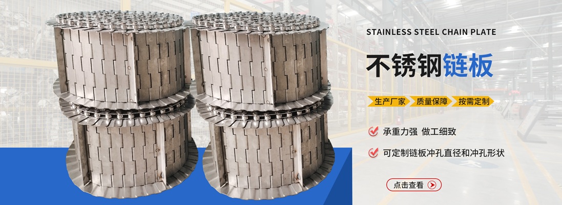 2026年上半年知名的不锈钢链板/不锈钢网带输送带生产厂家推荐观察