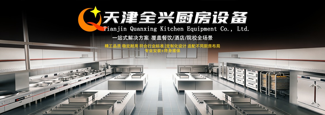 2026年廊坊不锈钢厨具/商用厨具厂家推荐解读