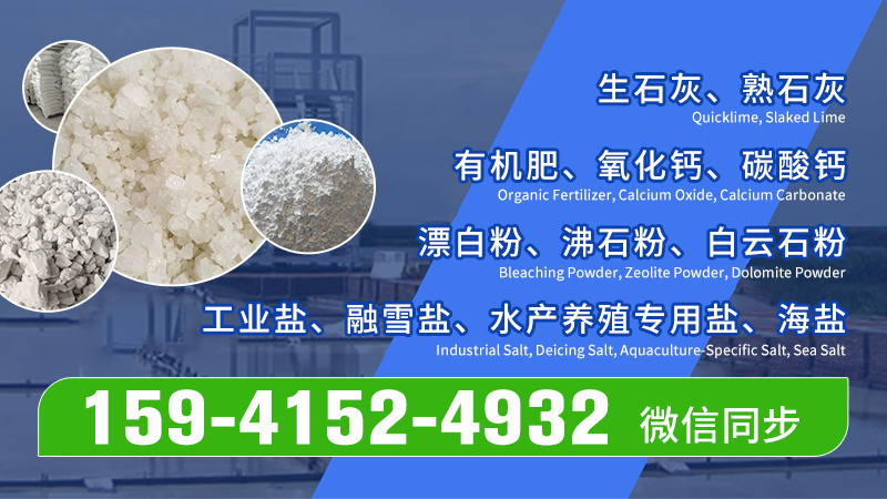 2026高性价比之选：专业的生石灰/氧化钙厂家怎么选