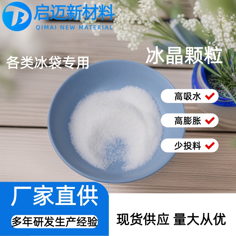 2026年上半年耐用的山东吸水树脂。/高膨胀吸水树脂厂排名推荐