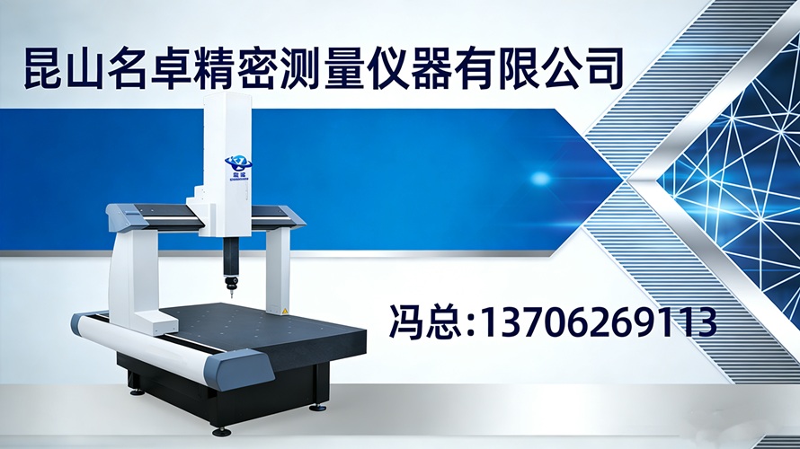 2026高性价比之选：诚信的影像测量仪/2.71次元测量仪厂家推荐