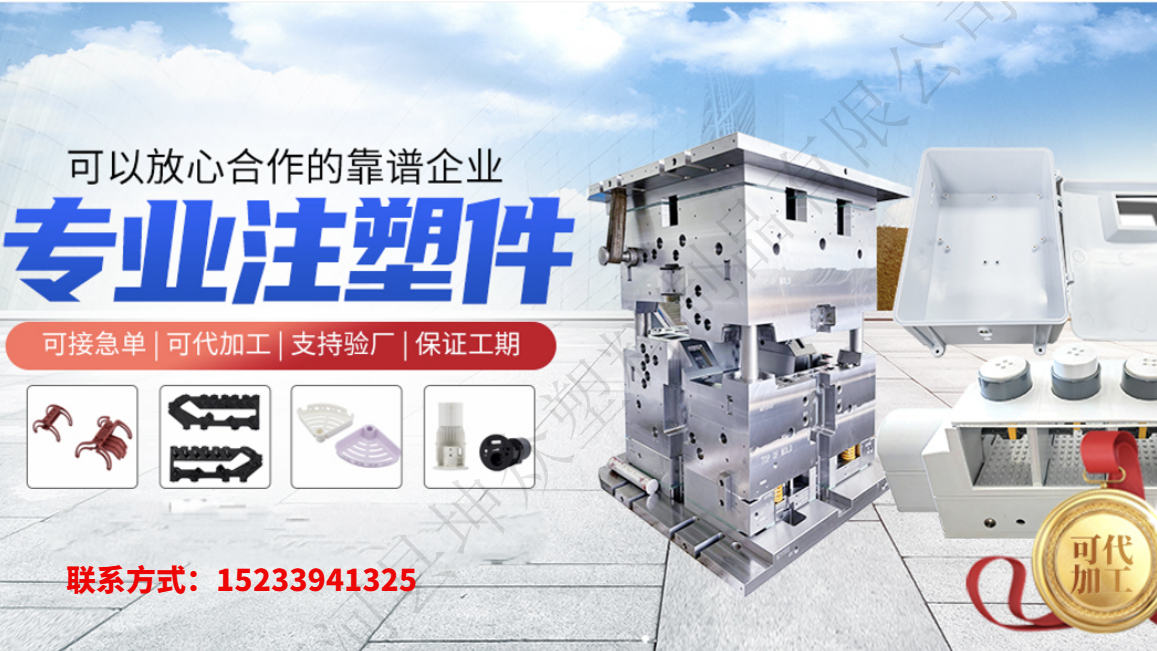 2026高性价比之选：邢台POM塑料制品加工定制/POM注塑件加工源头厂家怎么选