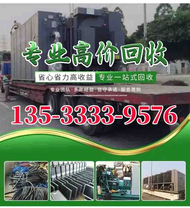 望牛墩镇全域变压器回收拆除2026+市+县+区+域服务