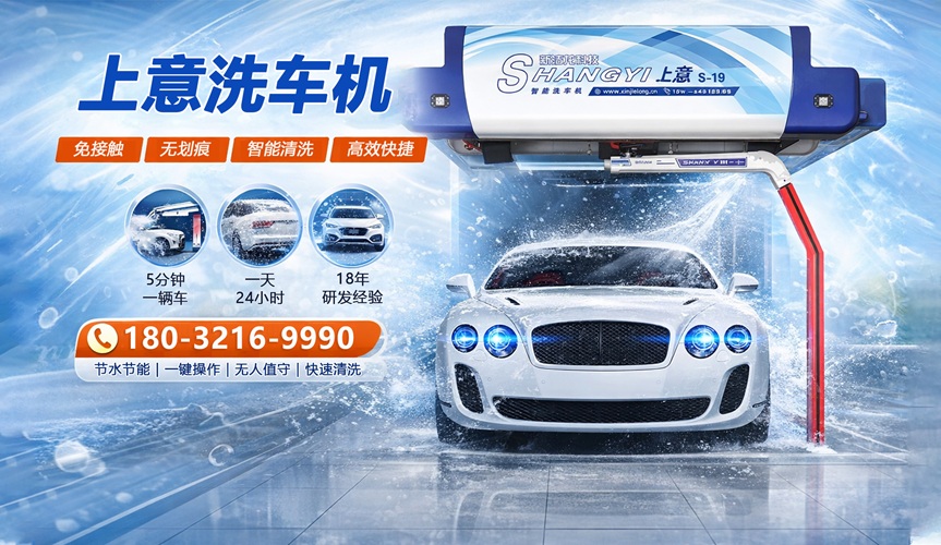 2026正规的自助洗车机/46h全自动洗车机厂排名解读