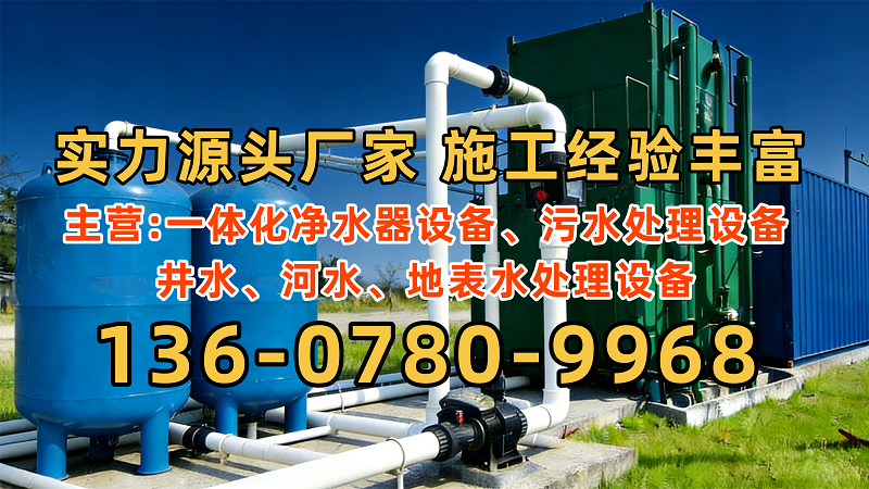 2026年上半年柳州自来水一体化净水器/压力式一体化净水器生产厂家排名推荐