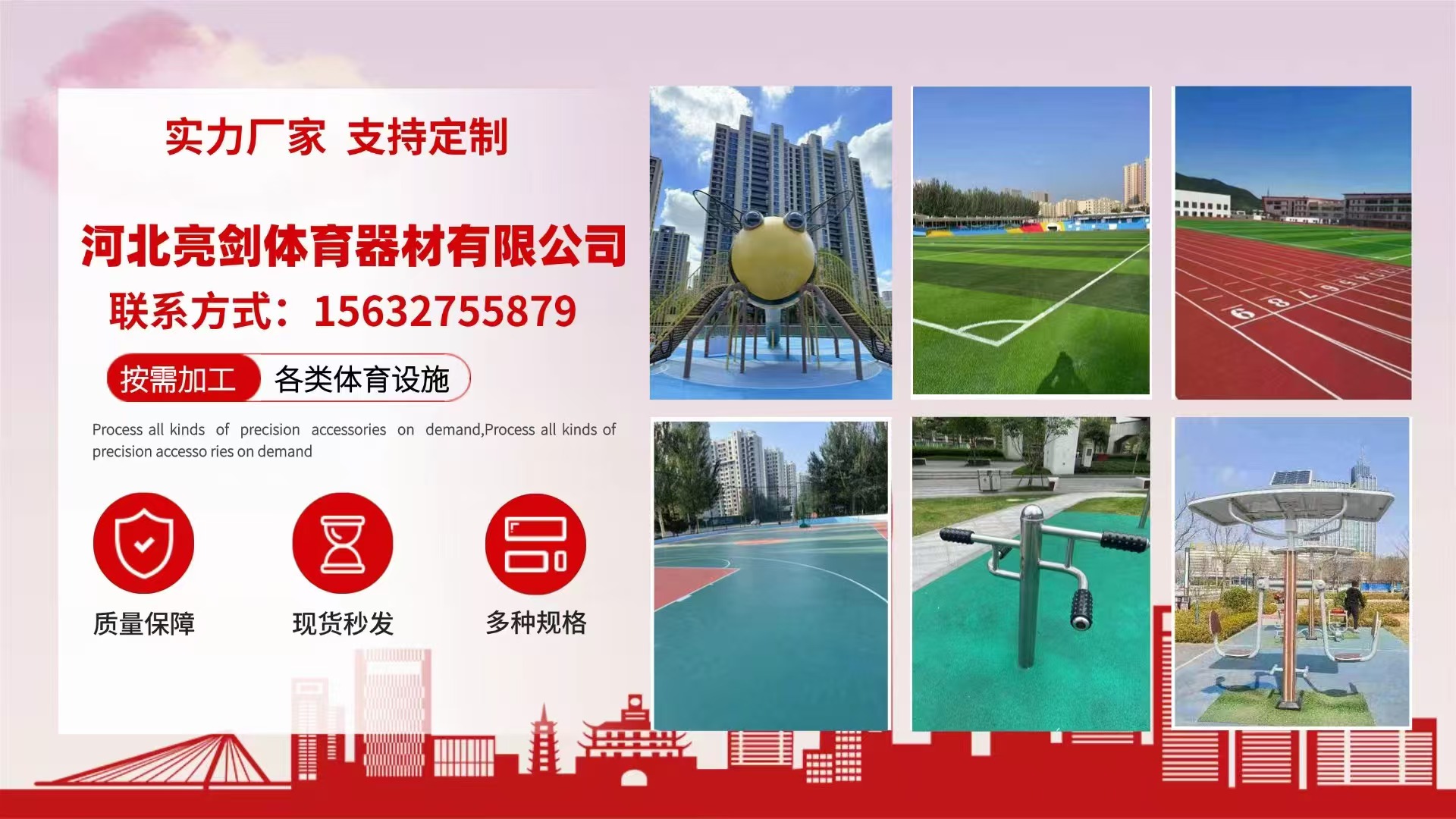 2026年正规的预制型塑胶跑道/新标准健身器材源头厂家排名解读