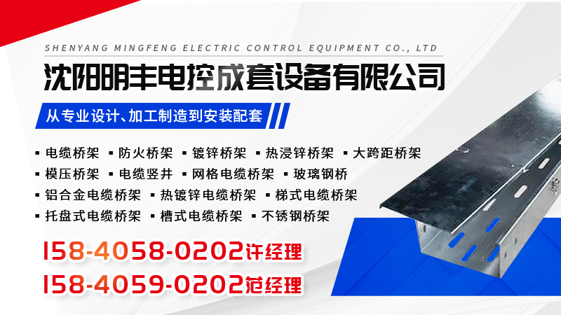 2026年正规的防火桥架/镀锌电缆桥架生产厂家推荐解读